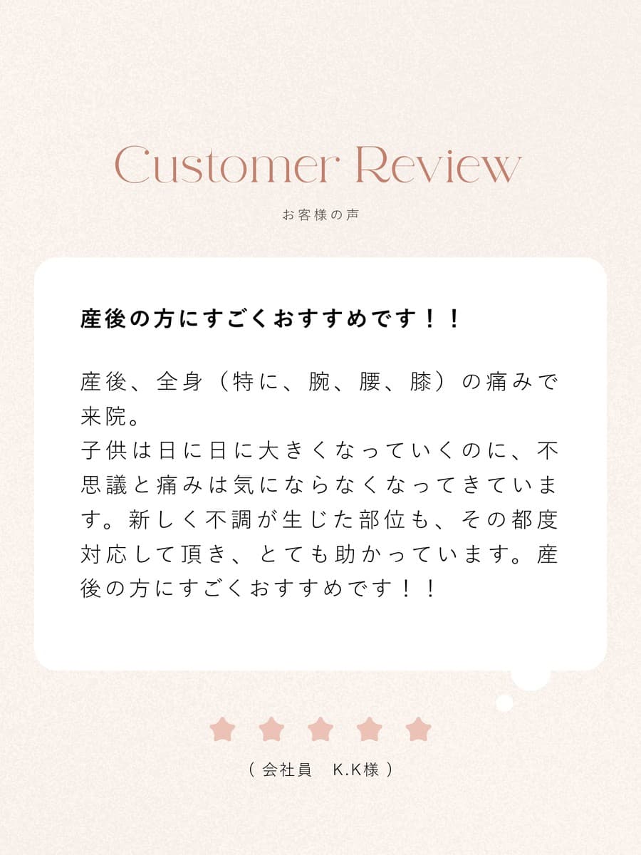 産後の方にすごくおすすめです！！