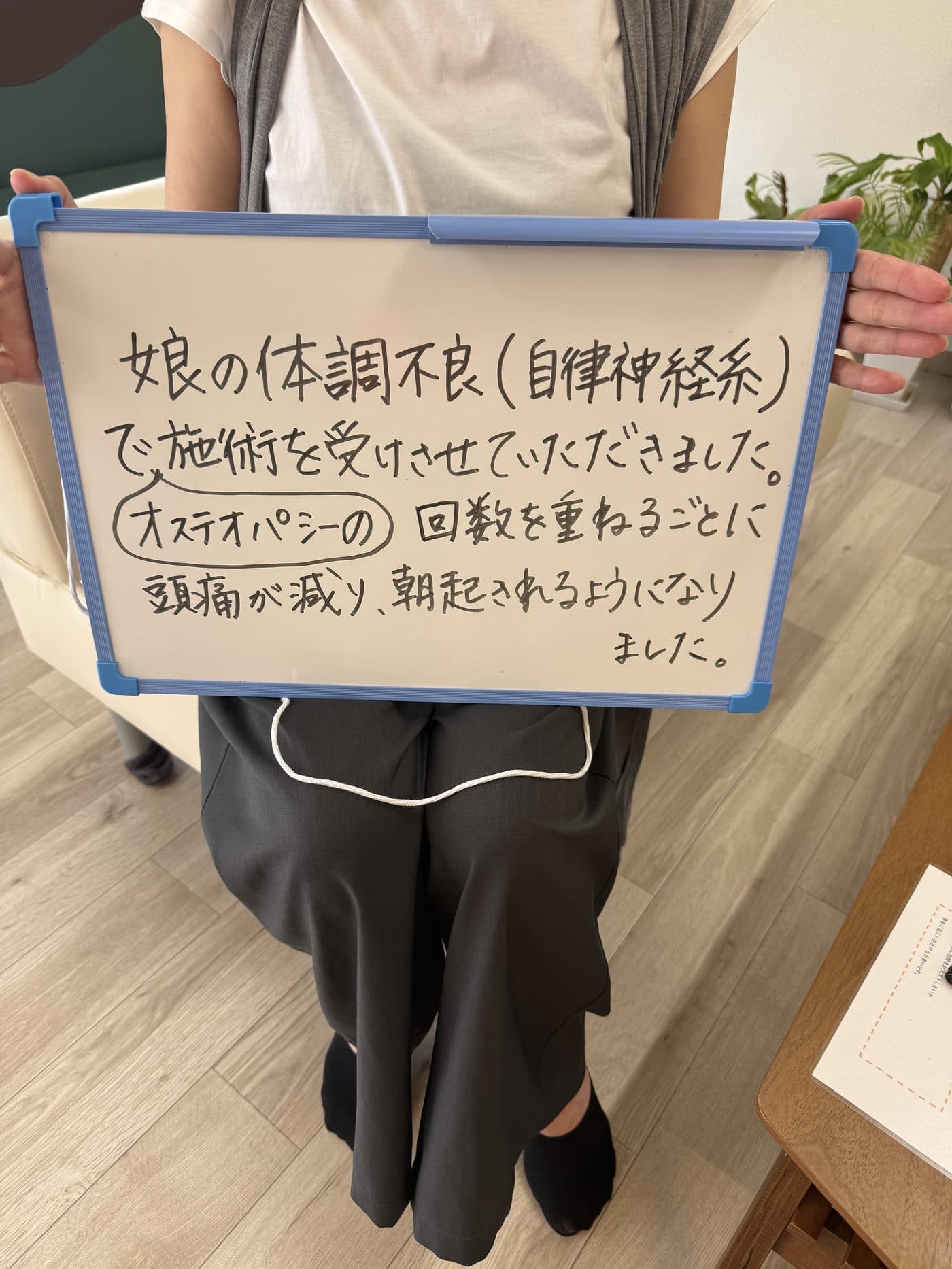 ご来院者様