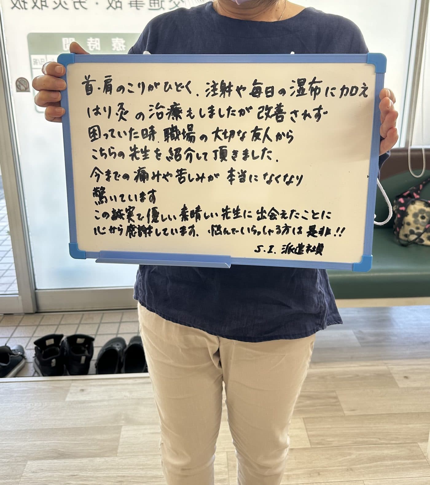 S.I様（派遣社員）