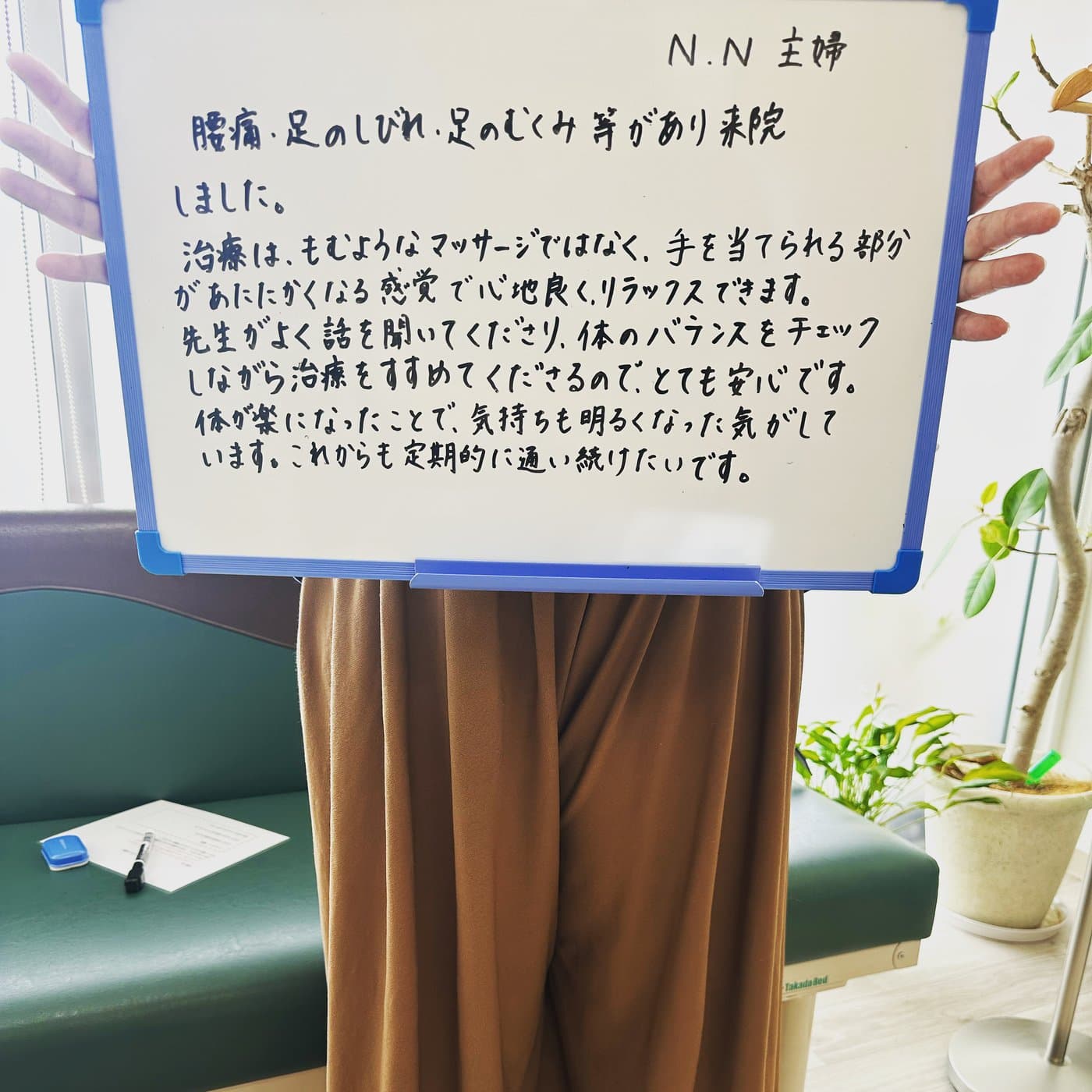 N.N様（主婦）