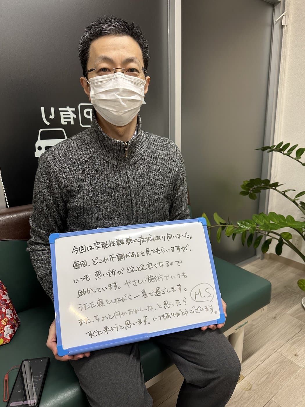 M.S様
