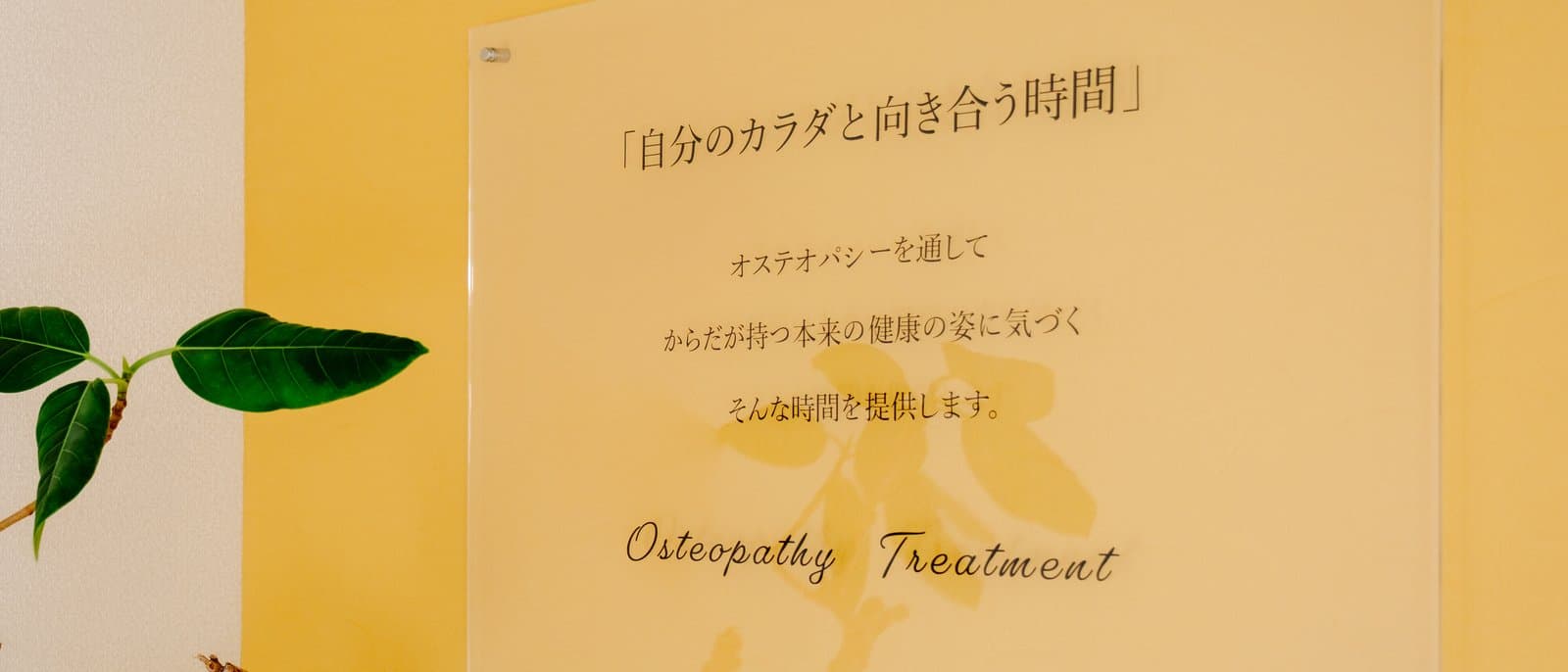 自分のカラダと向き合う時間